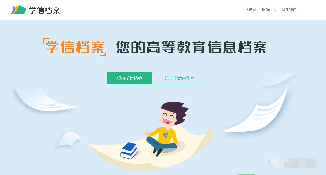 2020江蘇自考考生四步查詢學籍