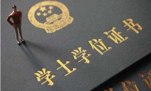 2020年江蘇自考學位證書到底有沒有必要拿?
