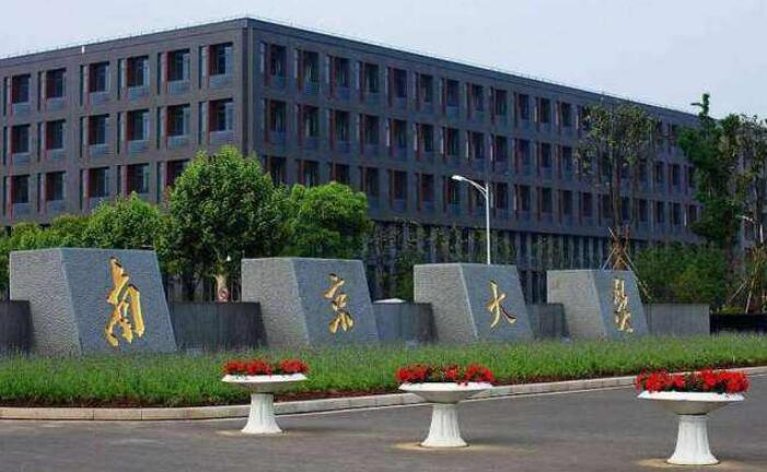 南京大學關(guān)于自考本科畢業(yè)論文鄭重聲明