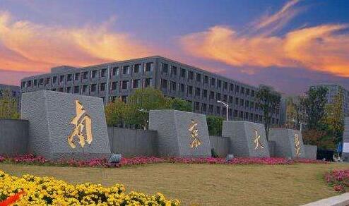 2020下半年南京大學自學考試畢業論文寫作時間安排