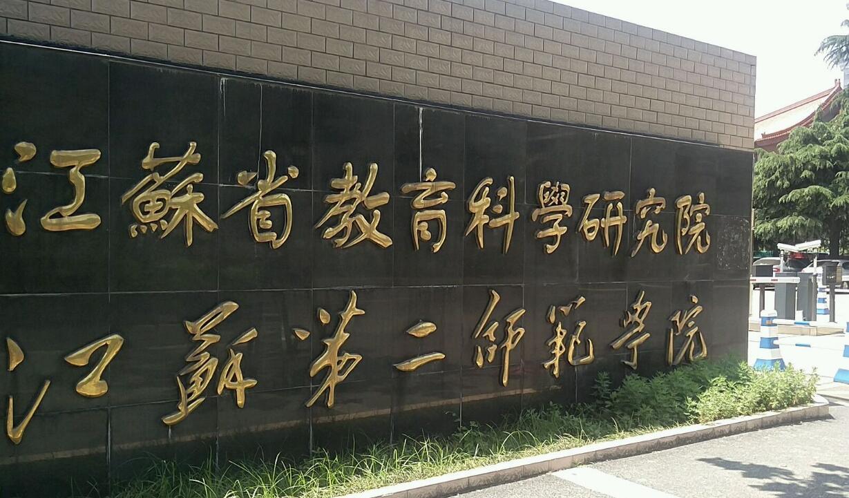 2020年江蘇自考畢業(yè)生申請(qǐng)學(xué)士學(xué)位條件
