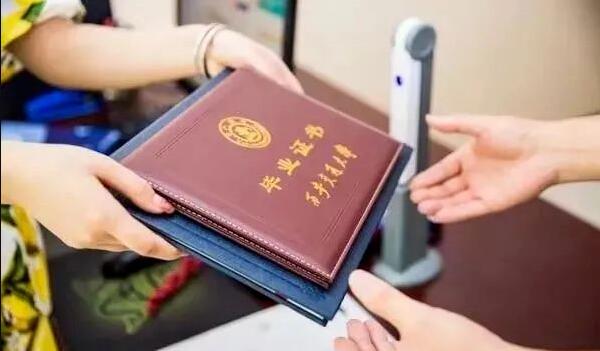 國民教育系列學歷是什么意思?什么才是國家承認的學歷?