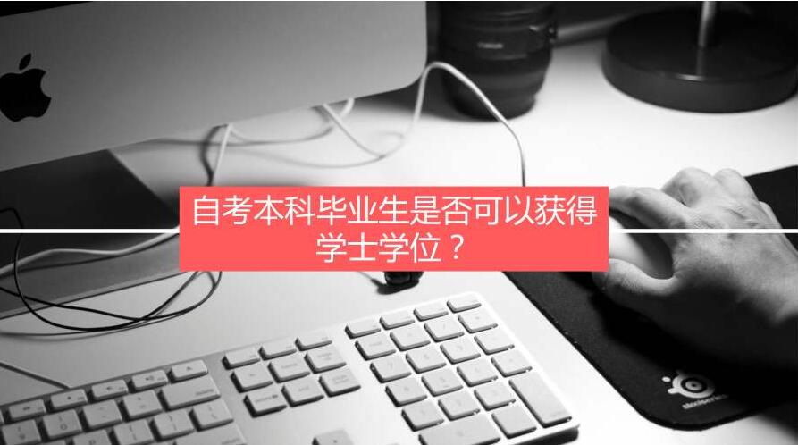 江蘇自考本科單雙證：一證之差，真的差之千里?