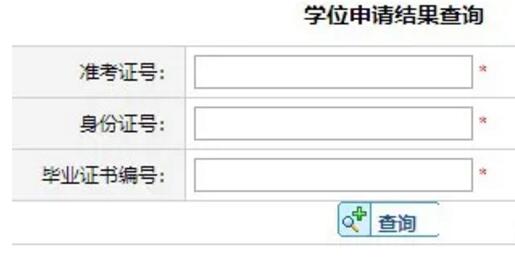 江蘇自考考生注意：快來看看南京財經大學的學士學位證書