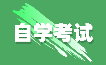 速看，24年10月江蘇自考準考證打印時間已確認!