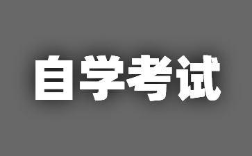 25年江蘇自考幾年可以拿到畢業證?